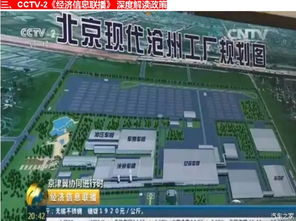 【央媒報(bào)道北現(xiàn)滄州工廠擎動京津冀受矚目_湖州中北新聞資訊】-汽車之家
