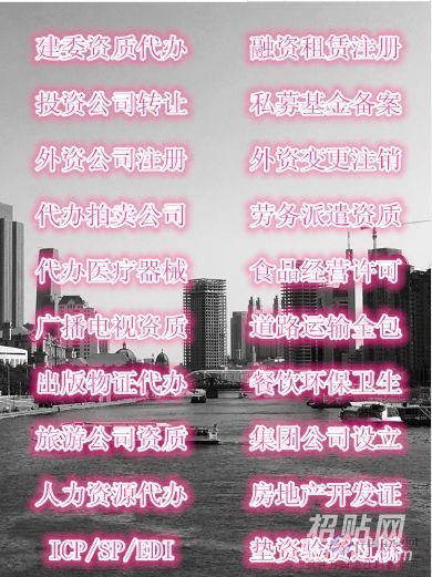 北京勞務派遣資質辦理全攻略 流程、材料及代辦服務解析