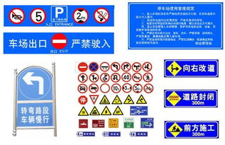 交通及公共管理用金屬標牌制造 技術與應用