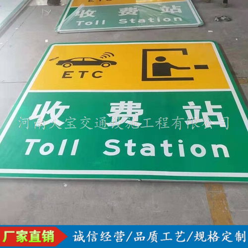 專業(yè)鑄就安全 天寶交通在高速標示標牌制造領(lǐng)域的卓越實力