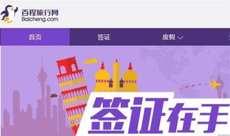 出境游市場 旅游業(yè)務(wù)值得關(guān)注的企業(yè)盤點