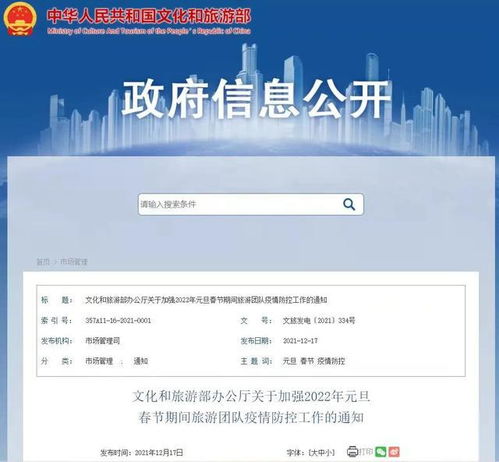 文化和旅游部暫停部分旅游業(yè)務(wù)，加強疫情防控