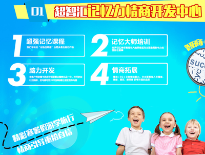超智匯教育 賦能未來(lái)教育，共創(chuàng)智慧加盟新生態(tài)